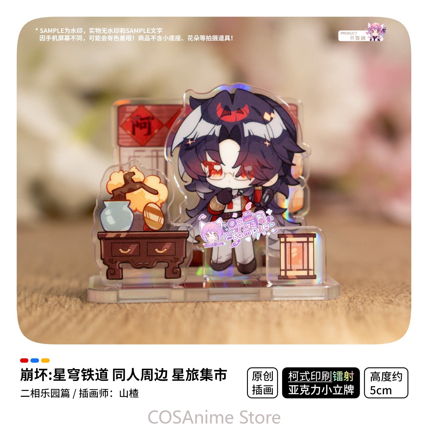 Honkai：Star Rail Ashveil Blade - Travel Accessories Unisex review and price