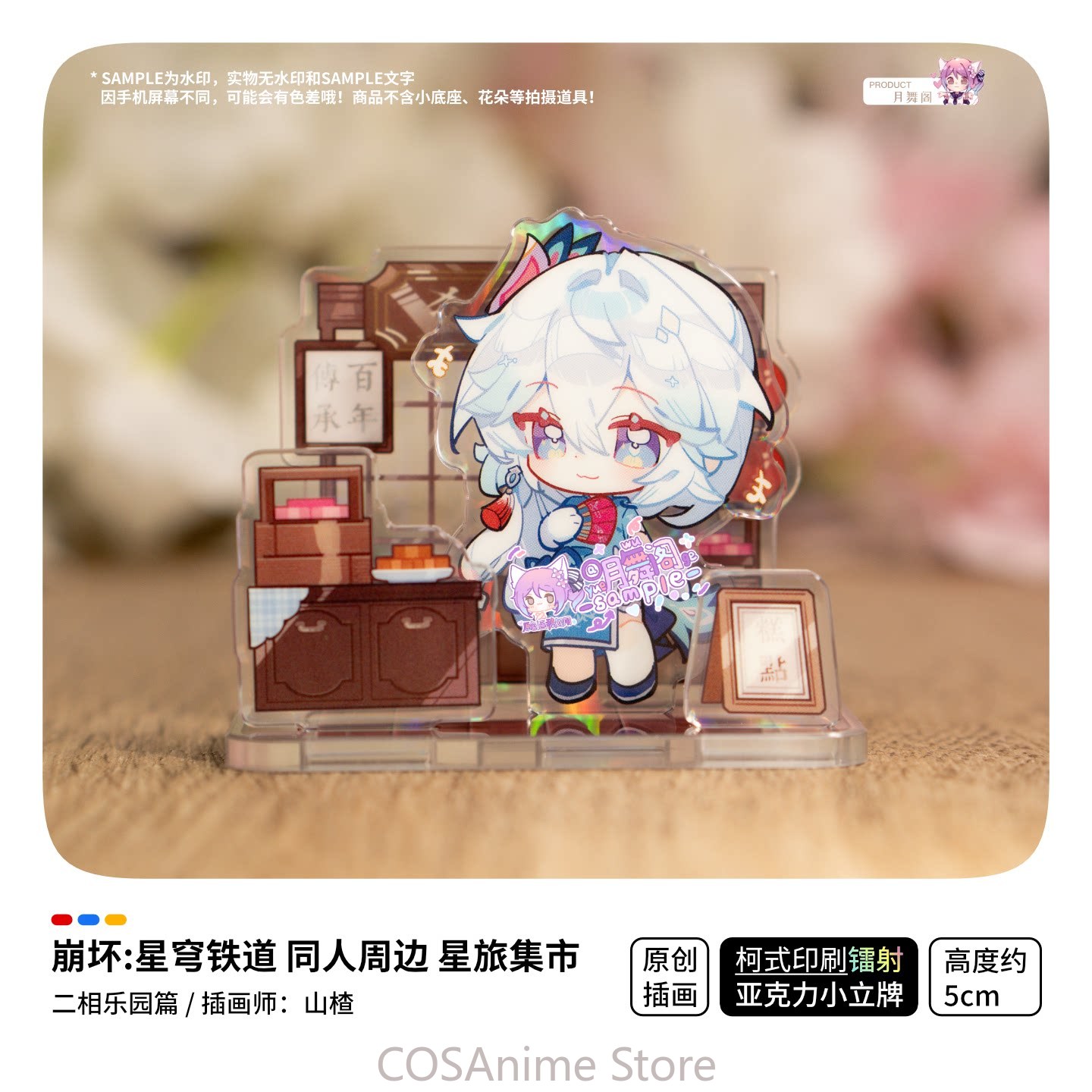 Honkai：Star Rail Ashveil Blade - Travel Accessories Unisex review and price